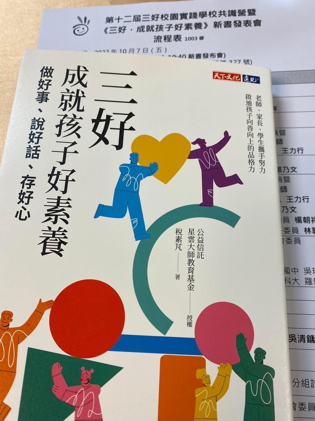 新聞活動剪影