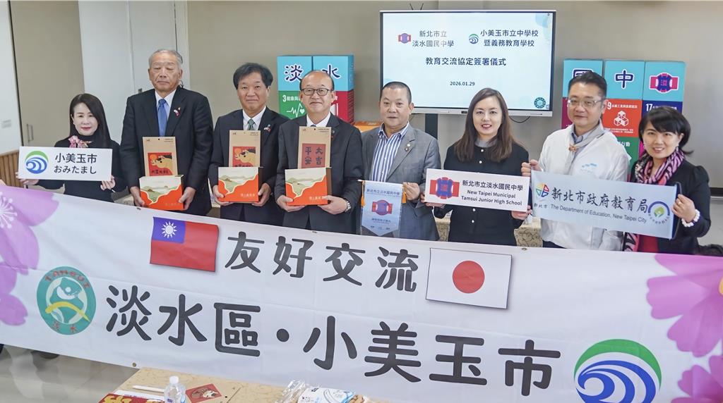 小美玉市與淡水國中，經多次互訪交流，跨國情誼締結在眾人期待下開花結果