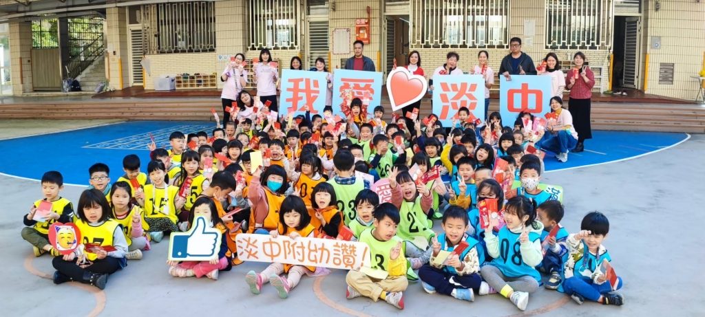 開學日活動