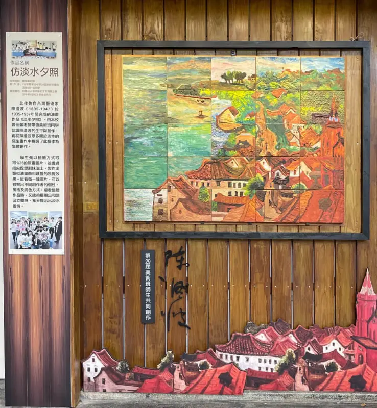 信義樓梯間旁師生作品(仿淡水夕照)