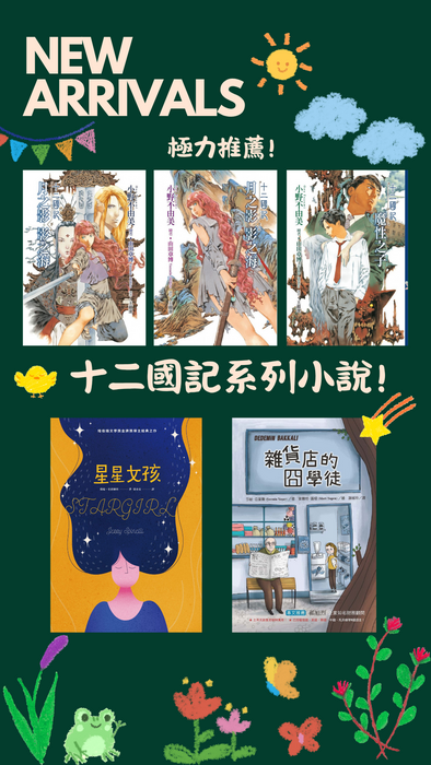 2026/06/08本月新書上架