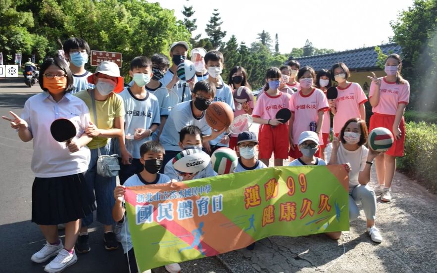 開學日活動