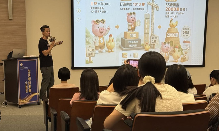 政大「全民理財素養公益系列講座」邀理財專家豬力安主講「給孩子的財商必修課」，吸引逾100名家長及學生參與。圖／政大公企中心