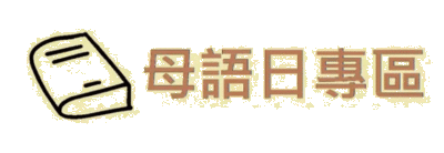 Link ToMother Language Day