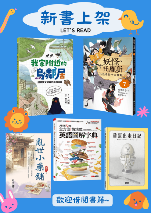 2026/04/14本月新書上架