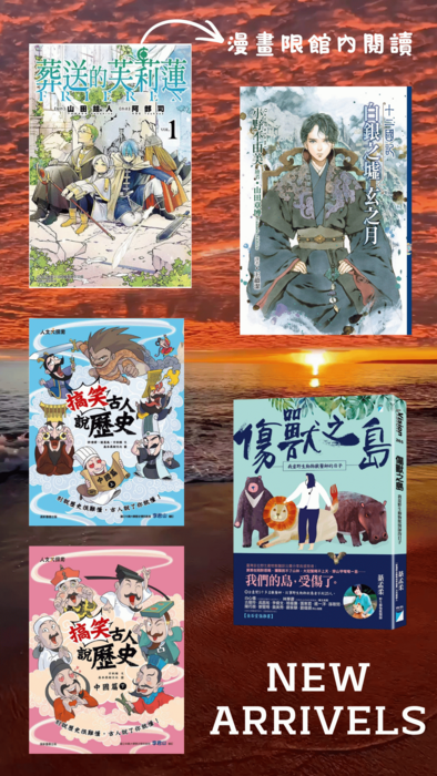 2026/09/07本月新書上架