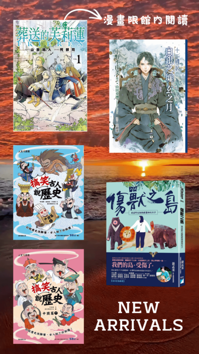 2026/09/07本月新書上架