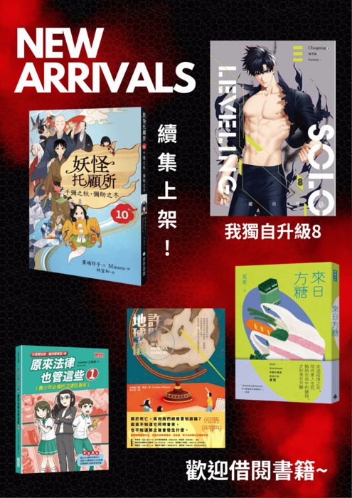 2026/06/01本月新書上架