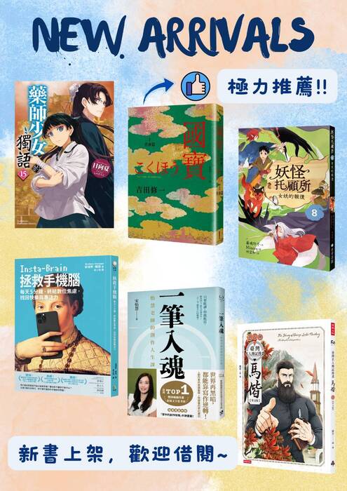 2026/04/20本月新書上架