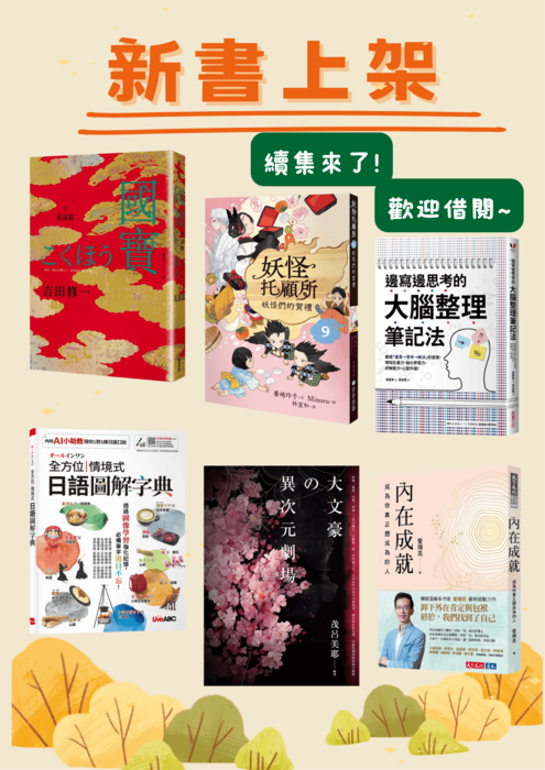 2026/04/27本月新書上架