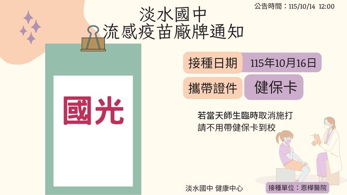 疫苗廠牌
