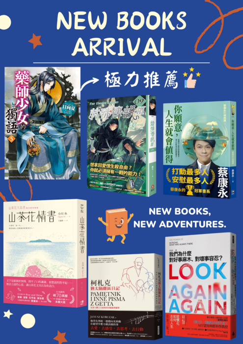 新書上架
