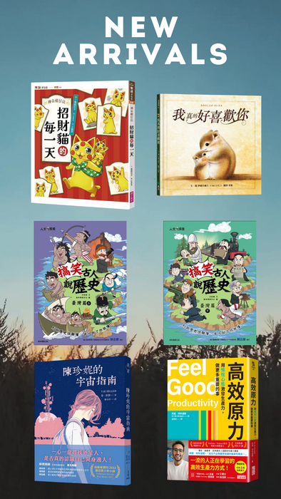 2026/06/15本月新書上架