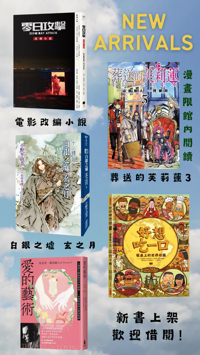 2026/09/21本月新書上架
