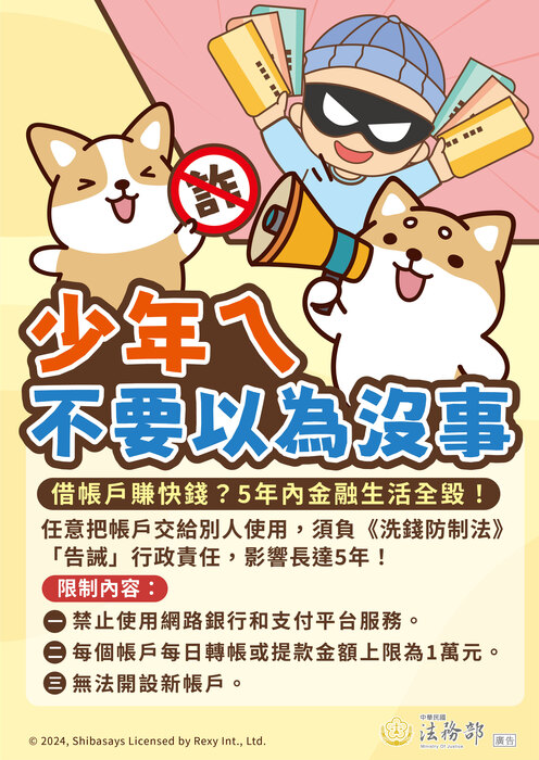 少年ㄟ，不要以為沒事!!圖片