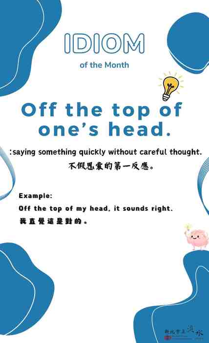 Idiom圖片
