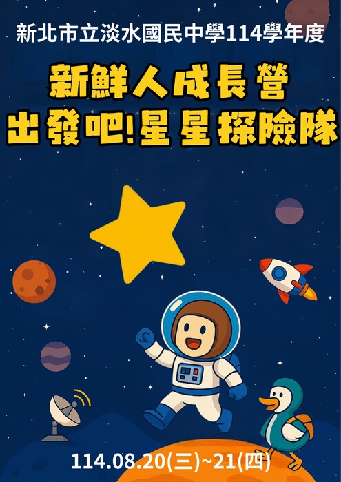 海報圖片