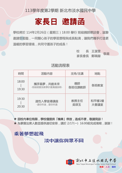 邀請函