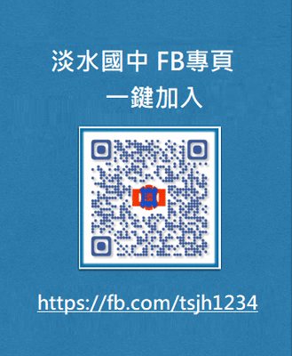Link To淡水國中FB&Telegram(Open new window)
