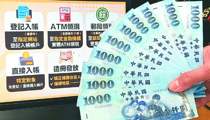 普發一萬預計11月上旬起依序發放。圖/本報資料照圖片