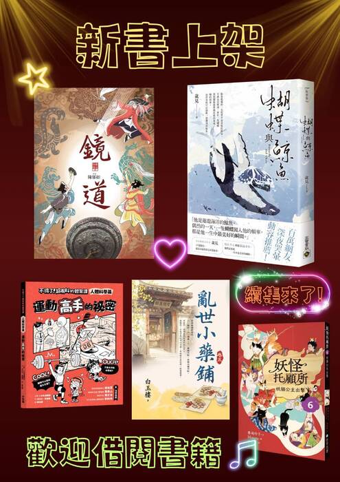 2026/04/07本月新書上架