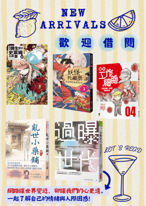 2026/02/23本月新書上架