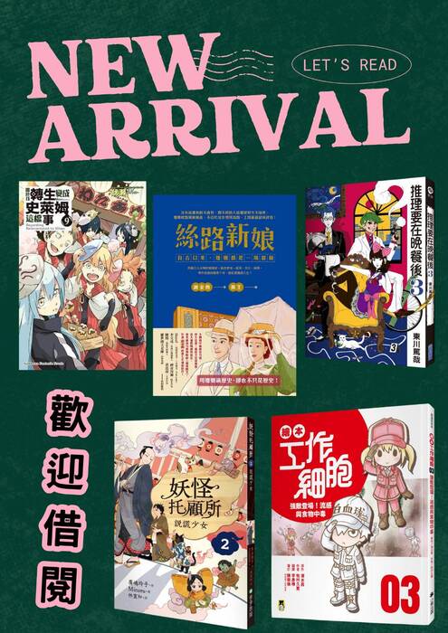 2026/01/06本月新書上架圖片