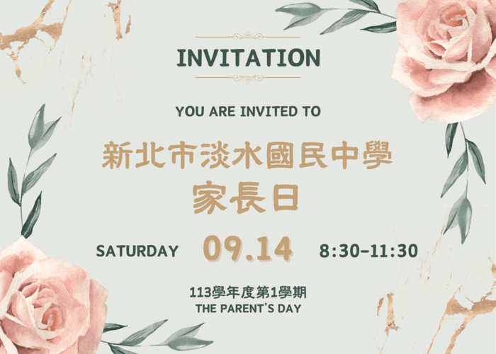 邀請函圖片