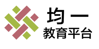 均一教育平台圖片