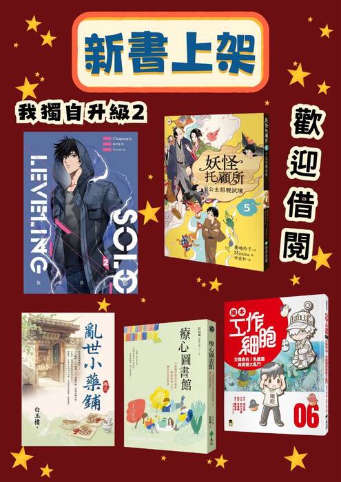 2026/03/09本月新書上架