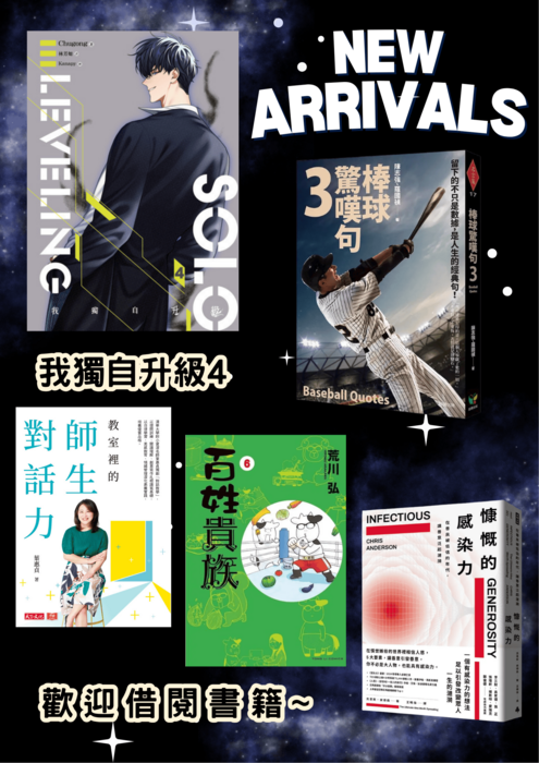 2026/03/23本月新書上架