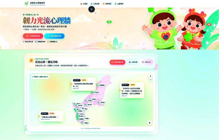 高市衛生局推出「韌力流光心理牆」，鼓勵民眾留下支持的話，「看見心情，遇見共鳴」。圖／高市衛生局