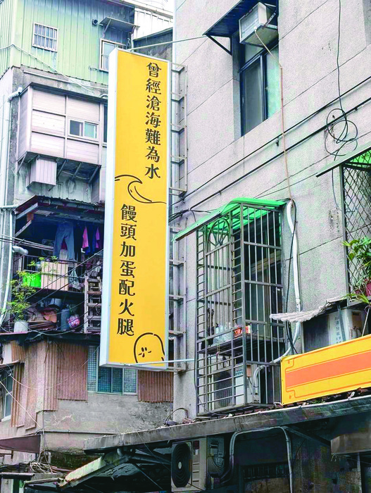 台北市某早餐店的招牌,在網路吸引大量關注及討論。圖/X平台圖片