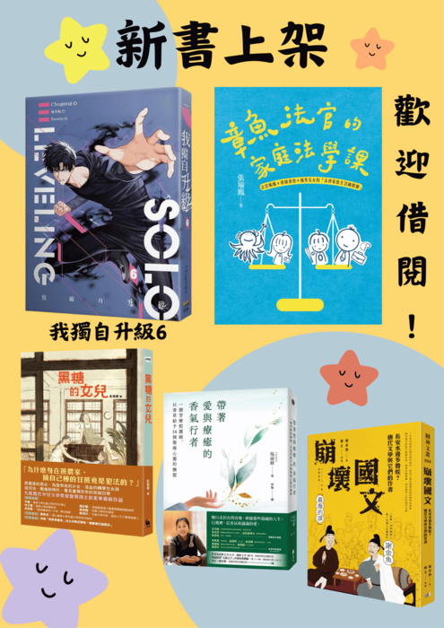 2026/05/18本月新書上架