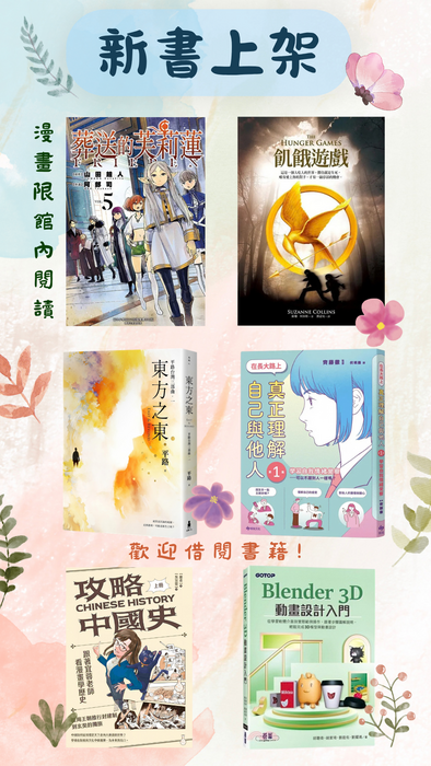 2026/10/05本月新書上架