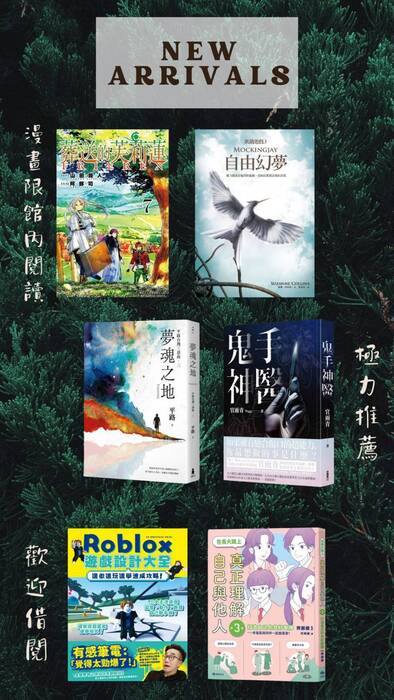 2026/10/27本月新書上架