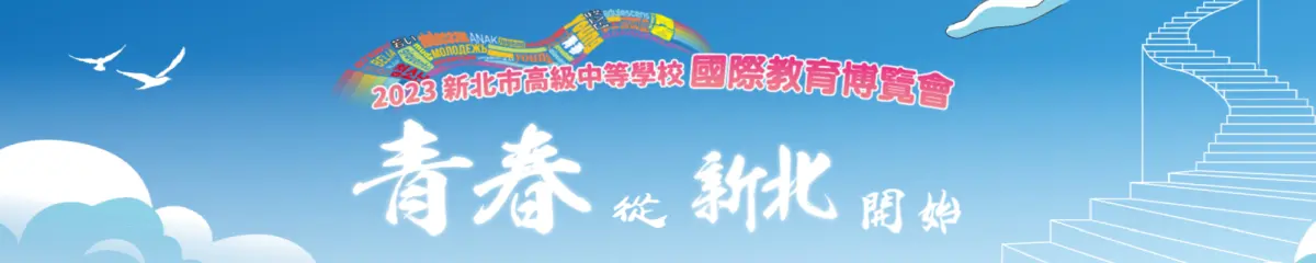 Link To新北線上博覽會