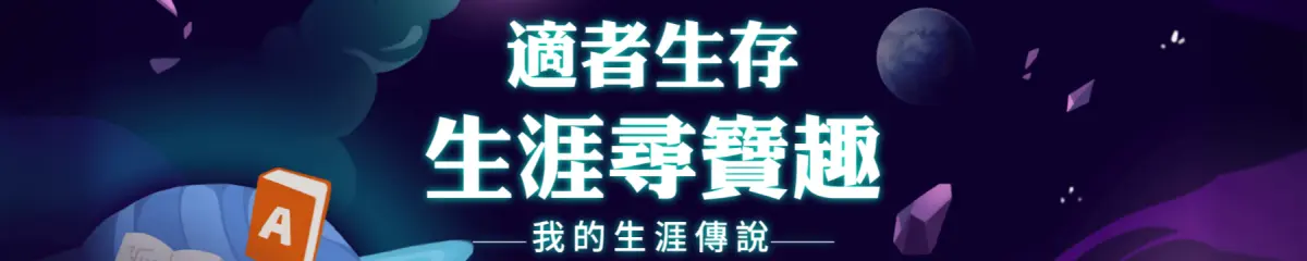 Link To2023 新北生涯尋寶趣